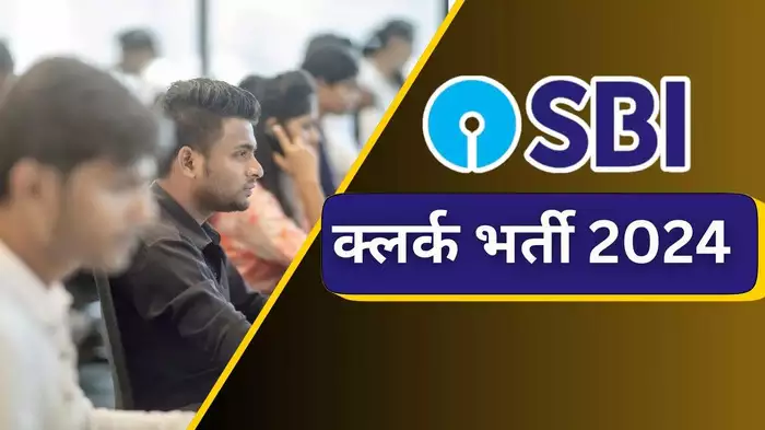 SBI Clerk Vacancy 2024