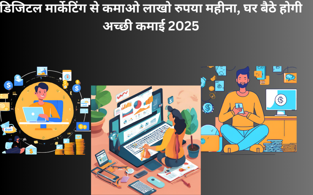 Digital Marketing Se Paise Kaise