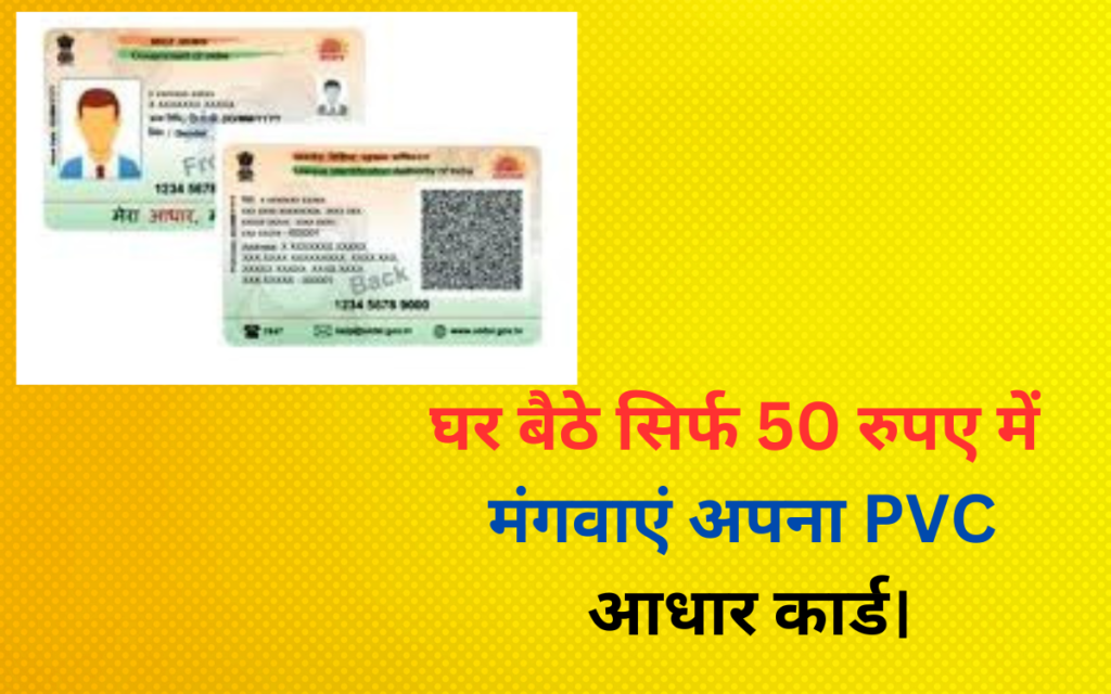 Aadhar PVC Card Order