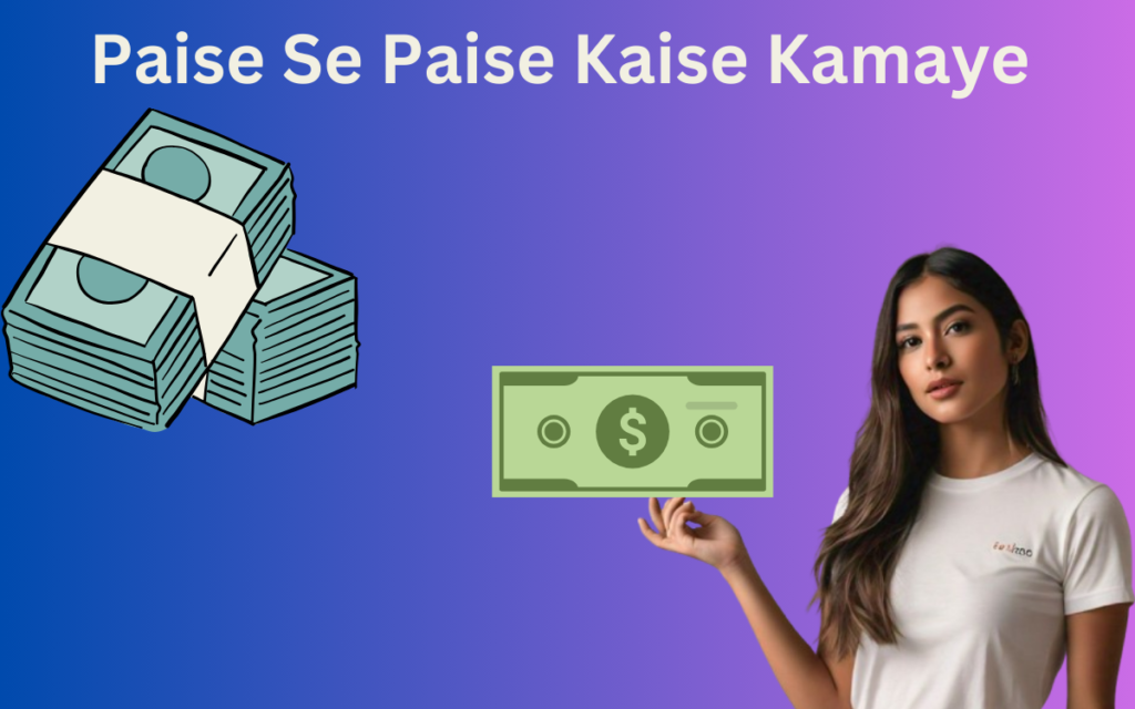 Paise Se Paise Kaise Kamaye