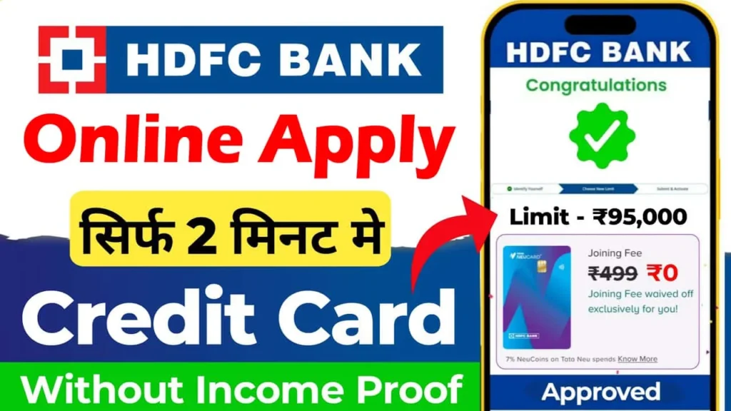 HDFC Bank Credit Card Online Apply 2025 : एचडीएफसी क्रेडिट कार्ड के लिए ऐसे करे ऑनलाइन अप्लाई? 2025