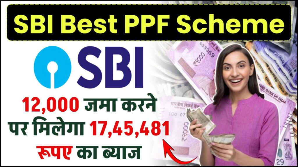 SBI PPF Scheme: 12,000 रूपए जमा करने पर मिलेगा 17,45,481 रूपए का ब्याज, जाने पूरी कैलकुलेशन 2025